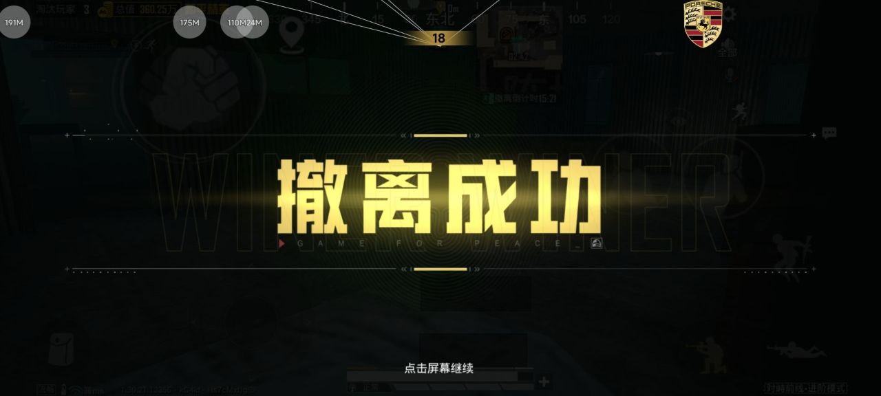 和平精英辅助工具的功能与优势的配图，内容相关：目前市面上辅助工具种类繁多，但质量参差不齐。建议玩家选择有口碑的科技团队开发的插件，避免下载捆绑恶意...